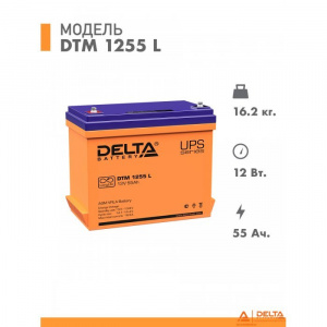 ���� ������ �������������� ������� Delta DTM 1255L,12V 55Ah ��� ��������� ��������-�������� ������������