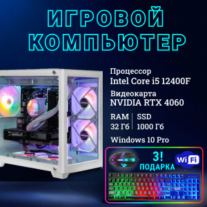 ��������� ���� TopComp MG 51994552 /Intel Core i5 12400F /Intel H610 /32 �� /SSD1 �� /HDD����������� /NVIDIA GeForce RTX 4060 /Win10Pro/white
