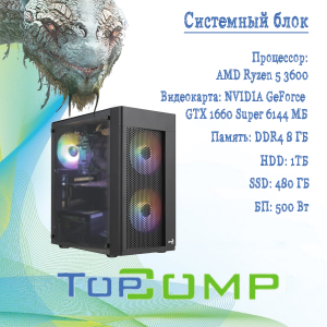 ��������� ���� TopComp AK 121985339 AMD Ryzen 5 3600/Amd B450/8/HDD 1000/SSD 480/NVIDIA GTX 1660 SUPER 6gb/��� ��