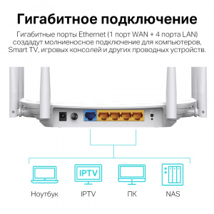 Wi-Fi ������ TP-Link Archer C86 AC1900 white