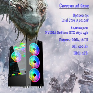 ��������� ���� TopComp AK 121970394 Intel Core i3 10105f/H510/16/HDD 2000/NVIDIA GeForce GTX 1650 4gb/��� ��
