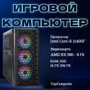 ��������� ���� TopComp MG 51991860 Intel Core i5 11400F /Intel H510 /16 �� /SSD256 �� /HDD����������� /AMD Radeon RX 580 /��� ��/black
