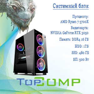 ��������� ���� TopComp AK 121979996 AMD Ryzen 7 5700X/Amd A520/16/HDD 1000/SSD 480/NVIDIA RTX 3050 8gb/Win10 ������