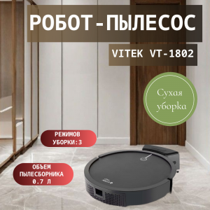 ���� ������ �����-������� Vitek VT-1802, black ��������-�������� ������������