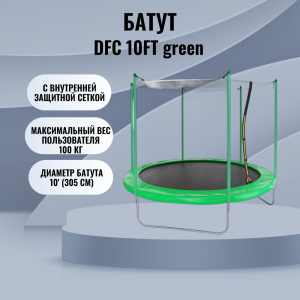 ���� ������ ����� DFC FEMMTO 10FT green ��������-�������� ������������