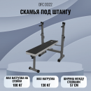 ������ ��� ������ DFC D322