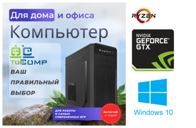 ��������� ���� �������� �� TopComp MG 51979306