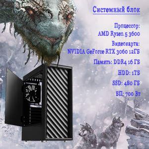 ��������� ���� TopComp AK 121956866 AMD Ryzen 5 3600 /a520/16/HDD 1000/SSD 480/NVIDIA GeForce RTX 3060 12gb/��� ��