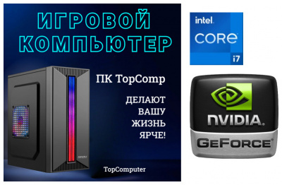 ��������� ���� �������� �� TopComp MG 51994000