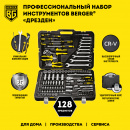 ����� ������������ Berger BG128-1214