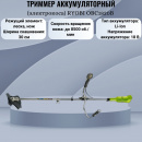 ������� �������������� (�����������) RYOBI OBC1820B