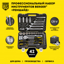 ����� ������������ Berger BG042-12 (�� 42-� ���������)