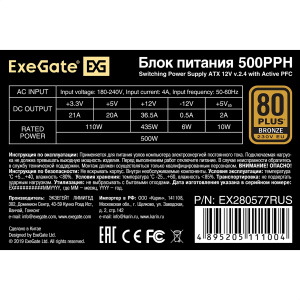 ���� ������� ExeGate 500W 80 Bronze EX280577RUS-S