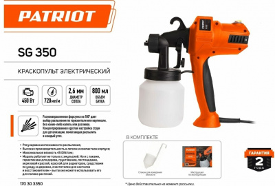 ����������� ������� PATRIOT SG 350 / 450��