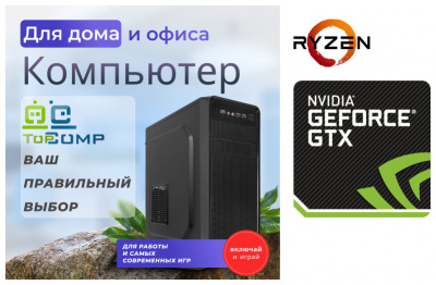 ��������� ���� �������� �� TopComp MG 51979557