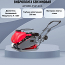 ���������� ���������� AYGER AVP-90L