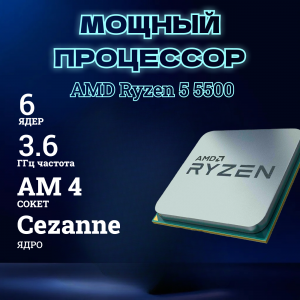 ��������� ���� TopComp MG 51990962 AMD Ryzen 5 5500/A520/16/SSD 512/RTX 3050 6GB/Win10pro/black
