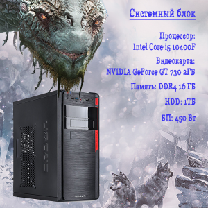 ��������� ���� TopComp AK 121970426 Intel Core i5 10400F /H510/16/HDD 1000/NVIDIA GeForce GT 730 2gb/��� ��