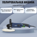 ������������� ������ AYGER APV1200/180