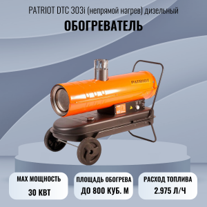 ������������ PATRIOT DT� 303i (�������� ������) 633703033 (���������) ���������