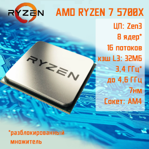 ��������� ���� TopComp AK 121979951 AMD Ryzen 7 5700X/Amd A520/8/SSD 240/NVIDIA GT 730 2gb/��� ��/black