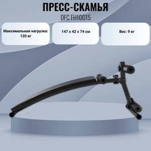���� ������ �����-������ DFC FH10015 ��������-�������� ������������