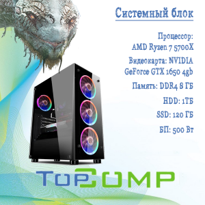 ��������� ���� TopComp AK 121979945 AMD Ryzen 7 5700X/Amd A520/8/HDD 1000/SSD 120/NVIDIA GTX 1650 4gb/��� ��