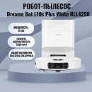 �����-������� Dreame Bot L10s Plus White RLL42SD