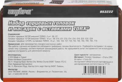 ���� ����� Ombra 953222 Torx, 22 �������� ��������-�������� ������������