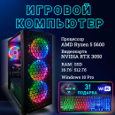 ��������� ���� TopComp AK 121991554 AMD Ryzen 5 5600 /A520 /16/SSD 512/NVIDIA GeForce RTX 3050 6 GB /Win10pro/black