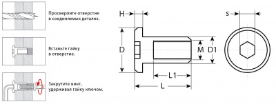 ����� ���� �������� � ������� ��������, M6x12��, 5 �� (780 ��)