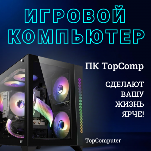 ��������� ���� �������� �� TopComp MG 51997241