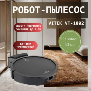 ���� ������ �����-������� Vitek VT-1802, black ��������-�������� ������������