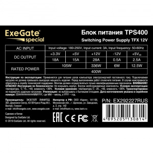 ���� ������� ExeGate 400W EX292227RUS TPS400 TFX black