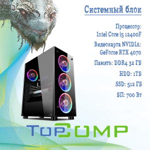 ��������� ���� TopComp AK 121981934 Intel Core i5 12400F/H610/32/HDD 1000/SSD 512/NVIDIA RTX 4070 12gb/��� ��
