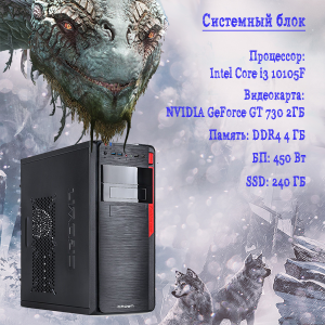 ��������� ���� TopComp AK 121970379 Intel Core i3 10105f/H510/4/SSD 240/NVIDIA GeForce GT 730 2gb/��� ��