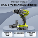 �����-���������� �������������� RYOBI R18DD3-220S 50 ͷ�