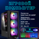 ��������� ���� TopComp MG 51988194 Intel Core i5 11400F /Intel H510 /8 �� /SSD256 �� /HDD����������� /NVIDIA GeForce RTX 3050 /��� ��/ Black
