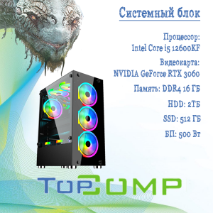 ��������� ���� TopComp AK 121970681 Intel Core i5 12600KF/B660/16/HDD 2000/SSD 512/NVIDIA GeForce RTX 3060 12gb/Dos