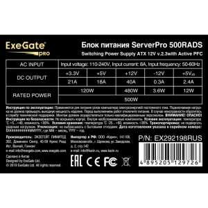 ���� ������� Exegate ServerPRO-500RADS 500W