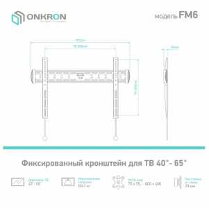 ��������� Onkron FM6, black