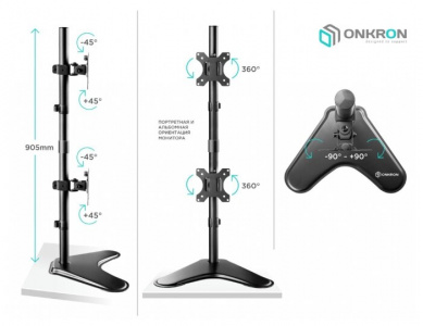 ���� ������ ��������� Onkron D208FS ��������-�������� ������������
