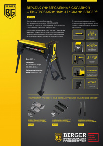 ������� Berger BG 1298