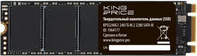 SSD-���������� KingPrice 240Gb KPSS240G1
