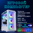 ��������� ���� TopComp VR 91994559/AMD Ryzen 5 3600 /Amd B450 /16 �� /SSD960 �� /HDD����������� /NVIDIA GeForce GTX 1660 SUPER /Win10 pro/white