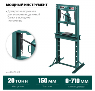 ����� �������������� Kraftool PMW-20, 20 �