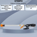 �������� Fiskars UPX86 1023624