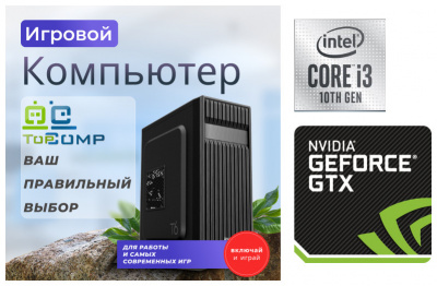 ��������� ���� �������� �� TopComp MG 51466870