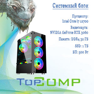 ��������� ���� TopComp AK 121970691 Intel Core i7 12700/B660/32/SSD 1000/NVIDIA GeForce RTX 3060 12gb/Dos