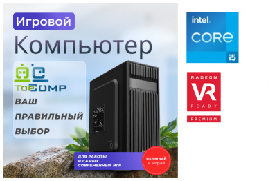 ��������� ���� �������� �� TopComp MG 51986692
